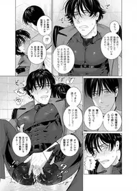 [Inumiso] Assault Commander Vaclav [Digital]