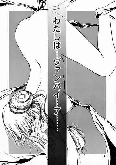 Taiyou to Tsuki ni Somuite IV