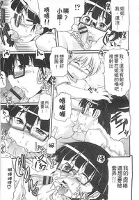 [Takanaga Kouhei] Tsugakuro | 通學 [Chinese]