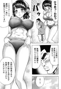 [Kakka Hideto] Joriku! Ch. 1-12