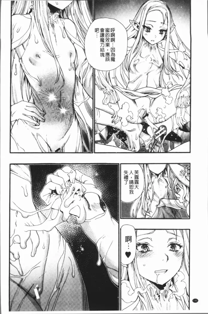 Mankai! Harem School