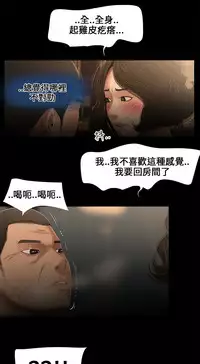 Three sisters 三姐妹Ch.13~21 (Chinese)中文