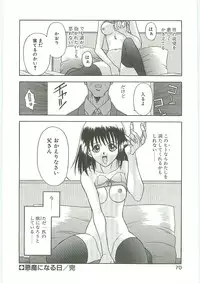 [Karou Hajime] SQUASH