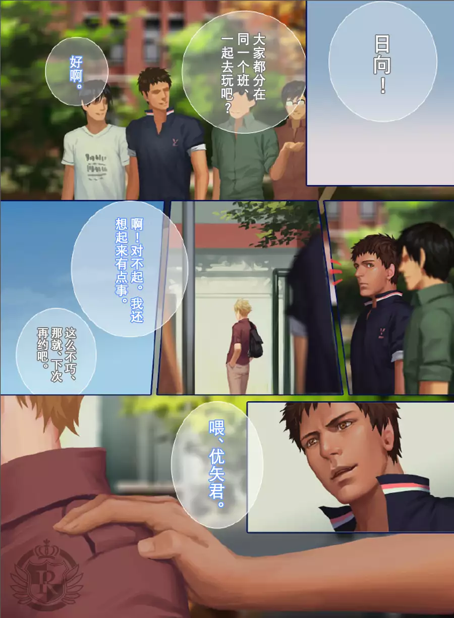 The Mamirou!! - Faker's Affair