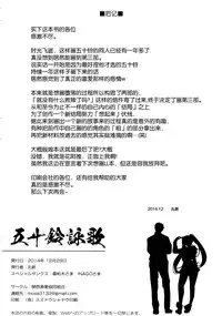 (C87) [Kansai Gyogyou Kyoudou Kumiai (Marushin)] Isuzu Eika (Kantai Collection -KanColle-) [Chinese] [屏幕髒了漢化組]