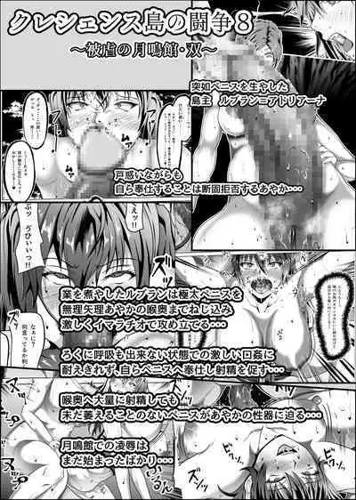 Crescens Shima no Tousou 12 ~ Aien Sou Hime