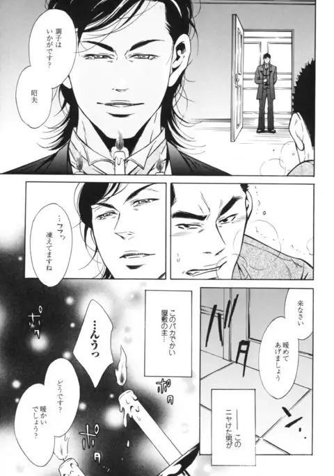 Sakedomo Sakedomo - SM Ryoujoku-kei Sakuhin-Shuu -