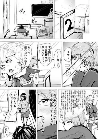 Saimin hāremu-tsukuri 6