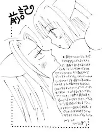 [Abe Aiko] マターリえろーす