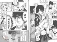 [Uchi Uchi Keyaki] Shotasen Vol 2