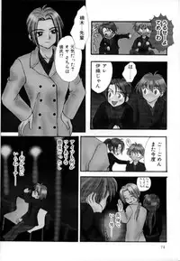 [Shikawa Yumiya] Love Damage