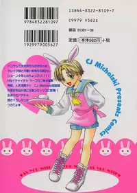 [CJ Michalski] Boku No Goshuujinsama -AS YOU WISH-