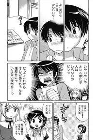 [Kotono Wakako] Maid wa Miracle Vol. 01