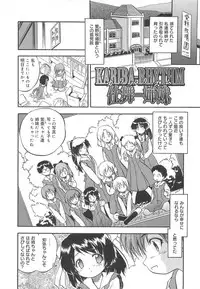 [Tomozawa Shou] Mitsu-iro no Tsubomi