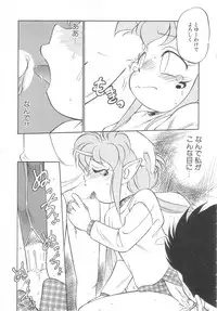 [Maka Fushigi] Antithese