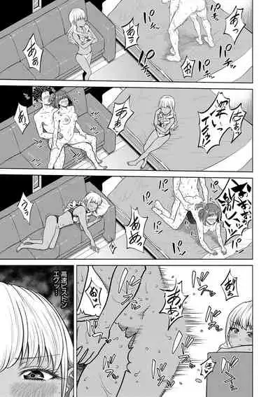 [Kijinaka Mahiro] Chie to Karen no Dosukebe Sex Match [Digital]