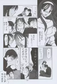 (C60) [BLACK ANGEL (REN)] Memai (Tsukihime)