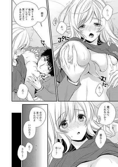 COMIC Shigekiteki SQUIRT!! Vol. 16 [Digital]