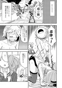 [Yoshida Gorou Shoukai (Yoshida Gorou)] Ore, Bishoujo Senshi Yamemasu