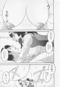 [Kawamori Misaki] Anata no OL 1