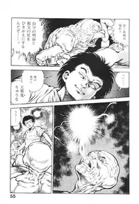 [Maeda Toshio] Urotsukidoji 6