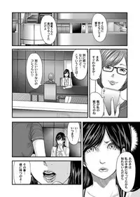 [Mitarai Yuuki] Soukan no Replica [Digital]