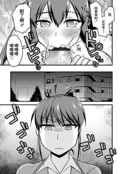 Ch. 2 "BariCar-zuma ni Iwareru mama" | 第2話"被工作女強人人妻給指責的話"