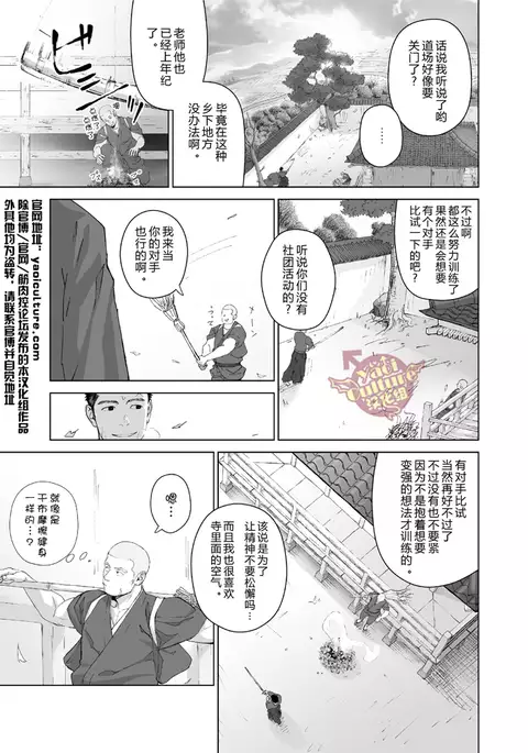 Priapus 5 | 普利亚普斯5