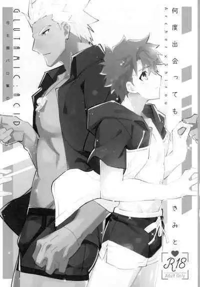 (C100) [GLUTAMIC:ACID (Tanunosuke)] YumiShi Maniax (Fate/stay night)