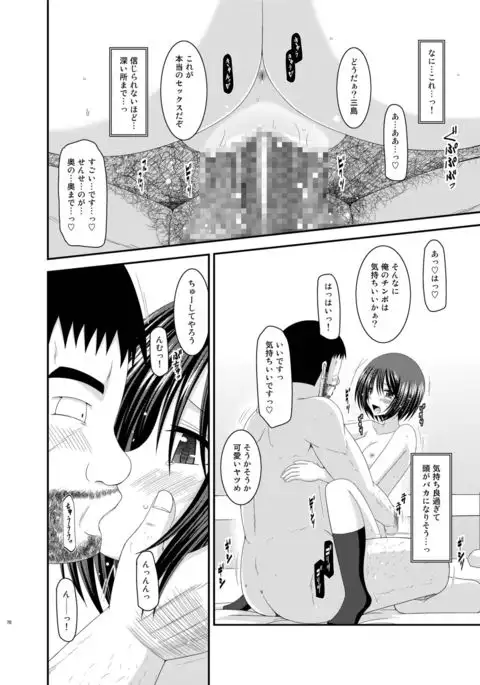 Roshutsu Shoujo Yuugi Kan Soushuuhen Hikaru