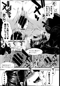 COMIC Shingeki 2014-12