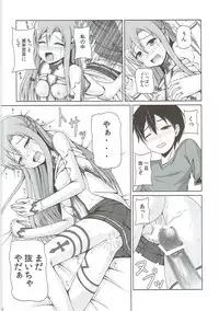 (C82) [Kichu! (Bono)] Kessen Zenjitsu no Etcetera (Sword Art Online)