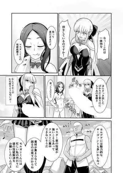 Morgan Heika no Tokubetsu Ninmu