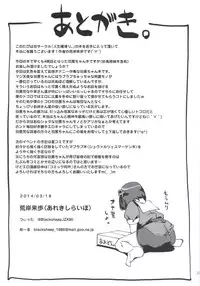 [Jinsei Yokosuberi. (Alexi Laiho)] Hagu Ona. (Kantai Collection -KanColle-) [Digital]