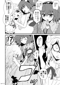 Toori Marisa ni Ki o Tsukero