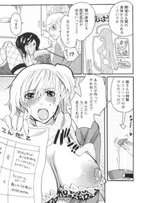 [Inochi Wazuka] Onna Saoshi