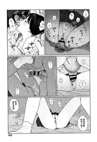 [Ooyoko Yamaame] Ochinai Ame [Chinese] [黃鰻養殖協會漢化組]