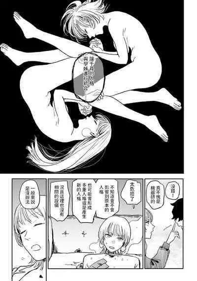 BETTER THAN SEX Ch. 7-8