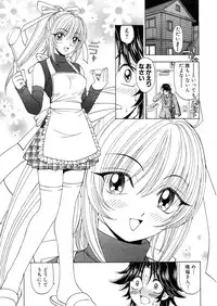 [Kuroiwa Yoshihiro] Fuwa-Fuwa 1