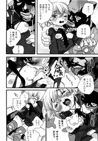 [Torino Munenik] Shirimampo [Digital]