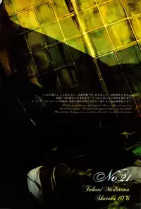 (COMIC1☆7) [No.21 (Psyche)] In the Hole (Kuroko no Basuke) [English] [yefione]