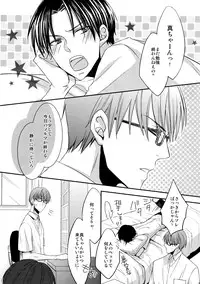 [amedama] Kamatte Shin-chan! (Kuroko no Basuke)