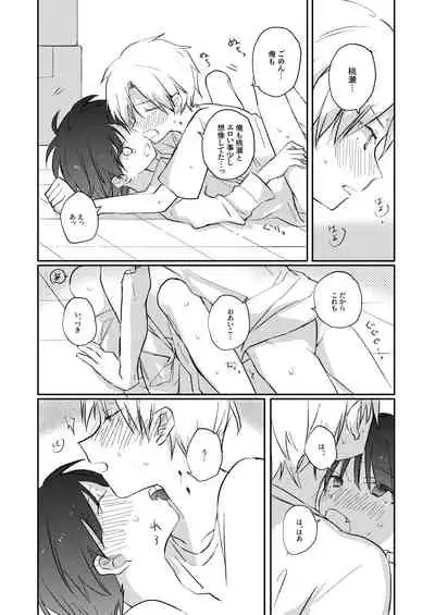 Yoko no Seki ni wa Mamono ga Iru 2