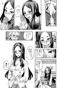 COMIC 0EX Vol. 20 2009-08