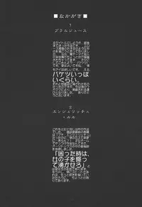 [Kojiki Ohji] Freesia