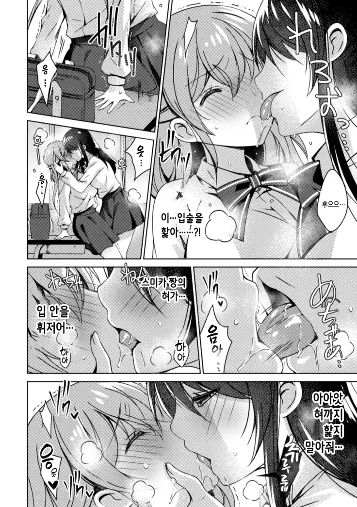 Zutto suki dattakara mechakucha ni shite mo iiyone?