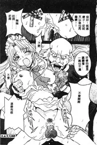 [Anthology] BELL-DA ANTHOLOGY COMIC [Chinese]