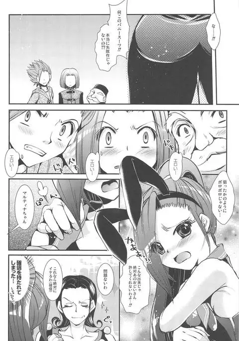 Shippai Bunny - Failure of Bunny Suit