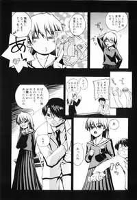 [Moroha] Tora Tora Tora