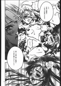 [PIGGSTAR (Nagoya Shachihachi)] ATTACKFORM (Various)